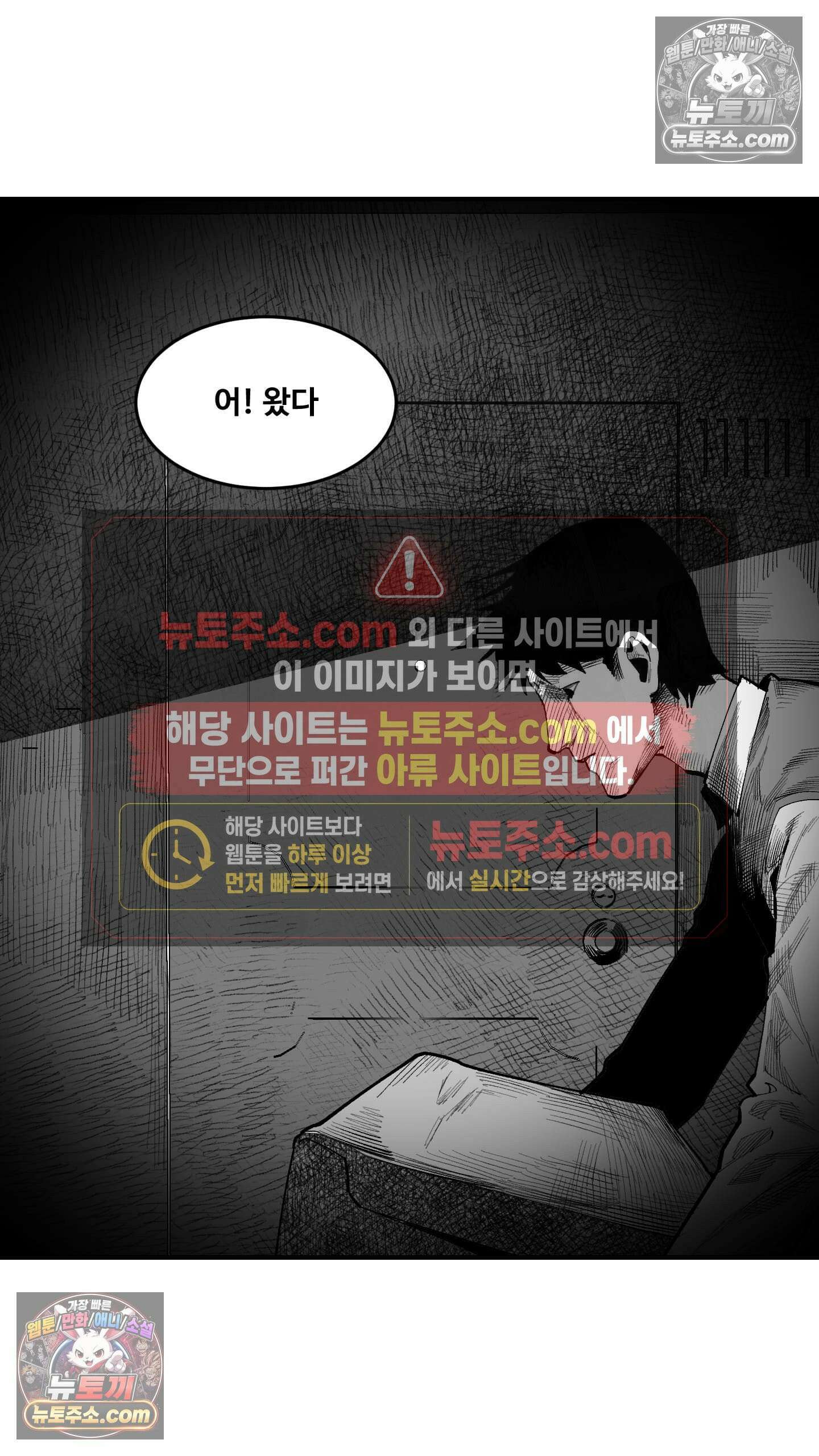 곰포만화 택배 6