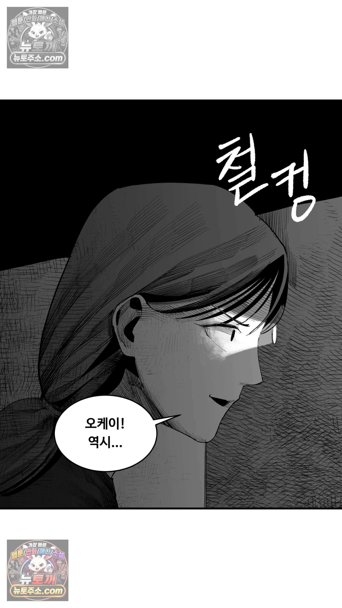 곰포만화 택배 8