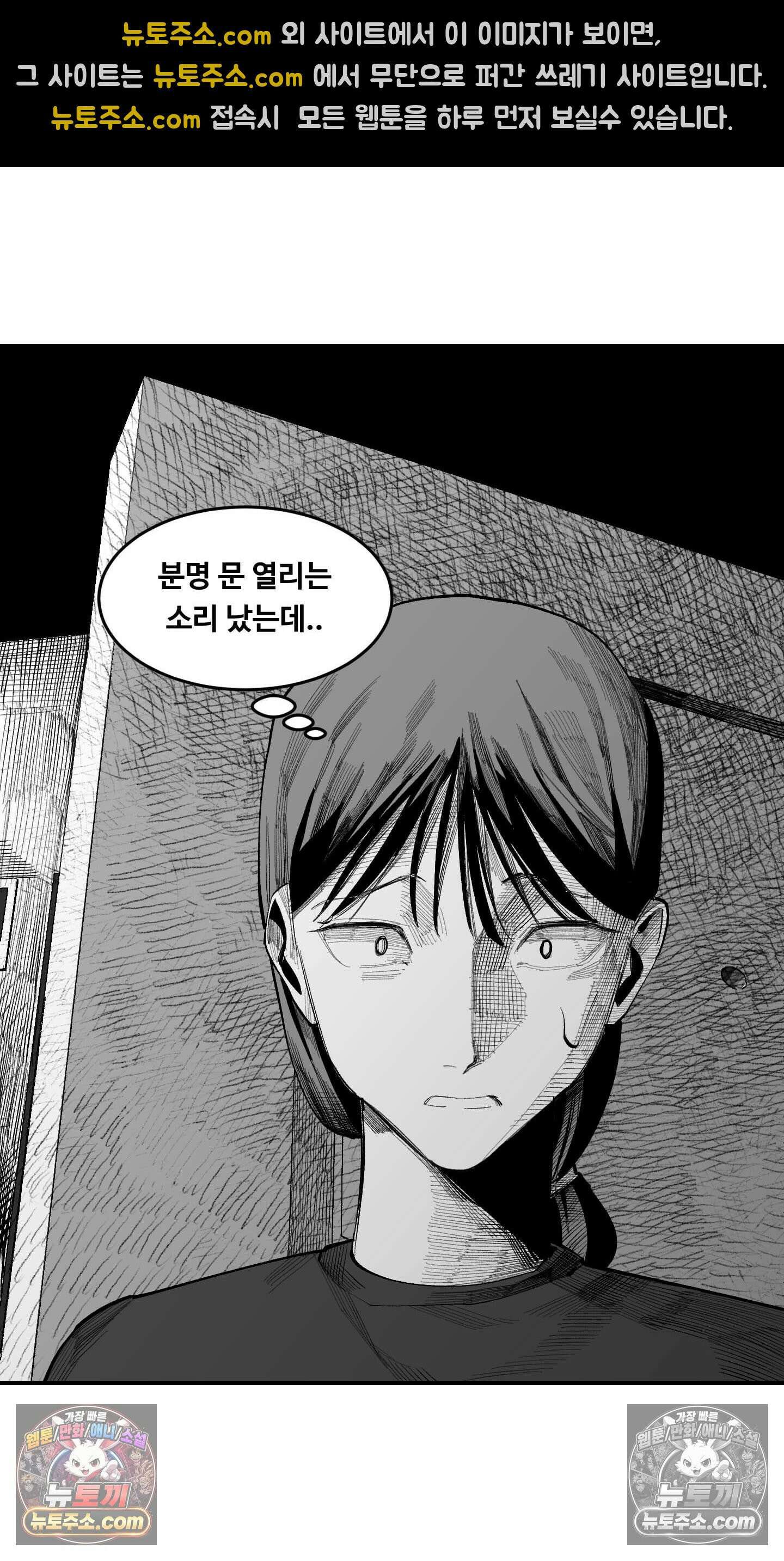 곰포만화 택배 13