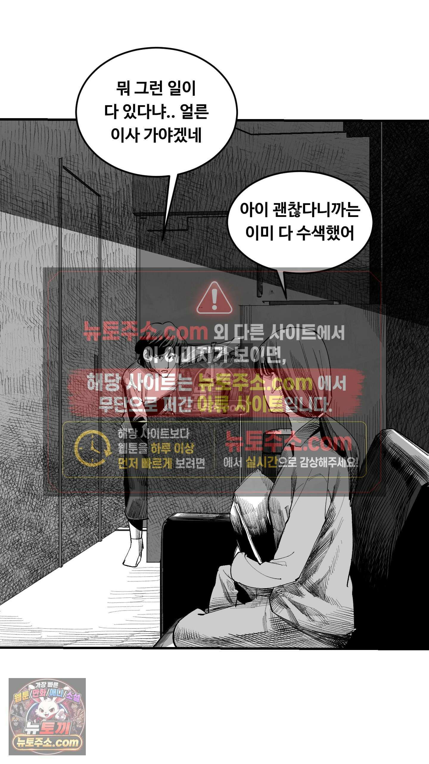 곰포만화 택배 22