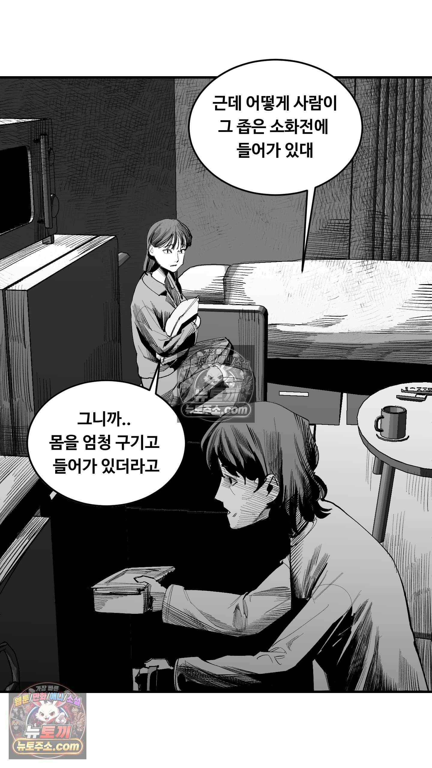 곰포만화 택배 23