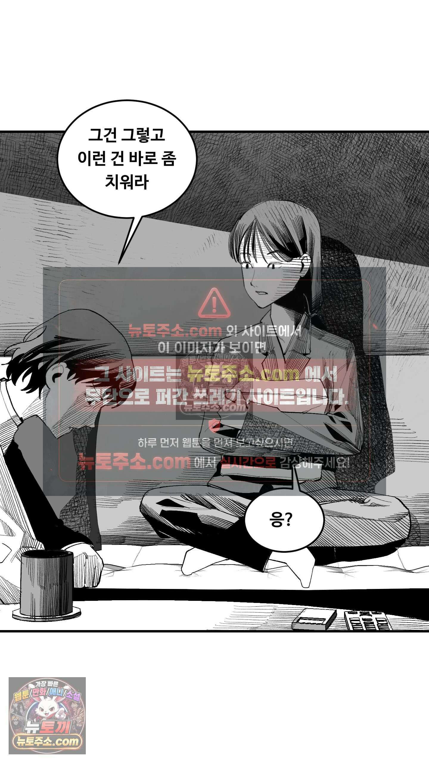 곰포만화 택배 24