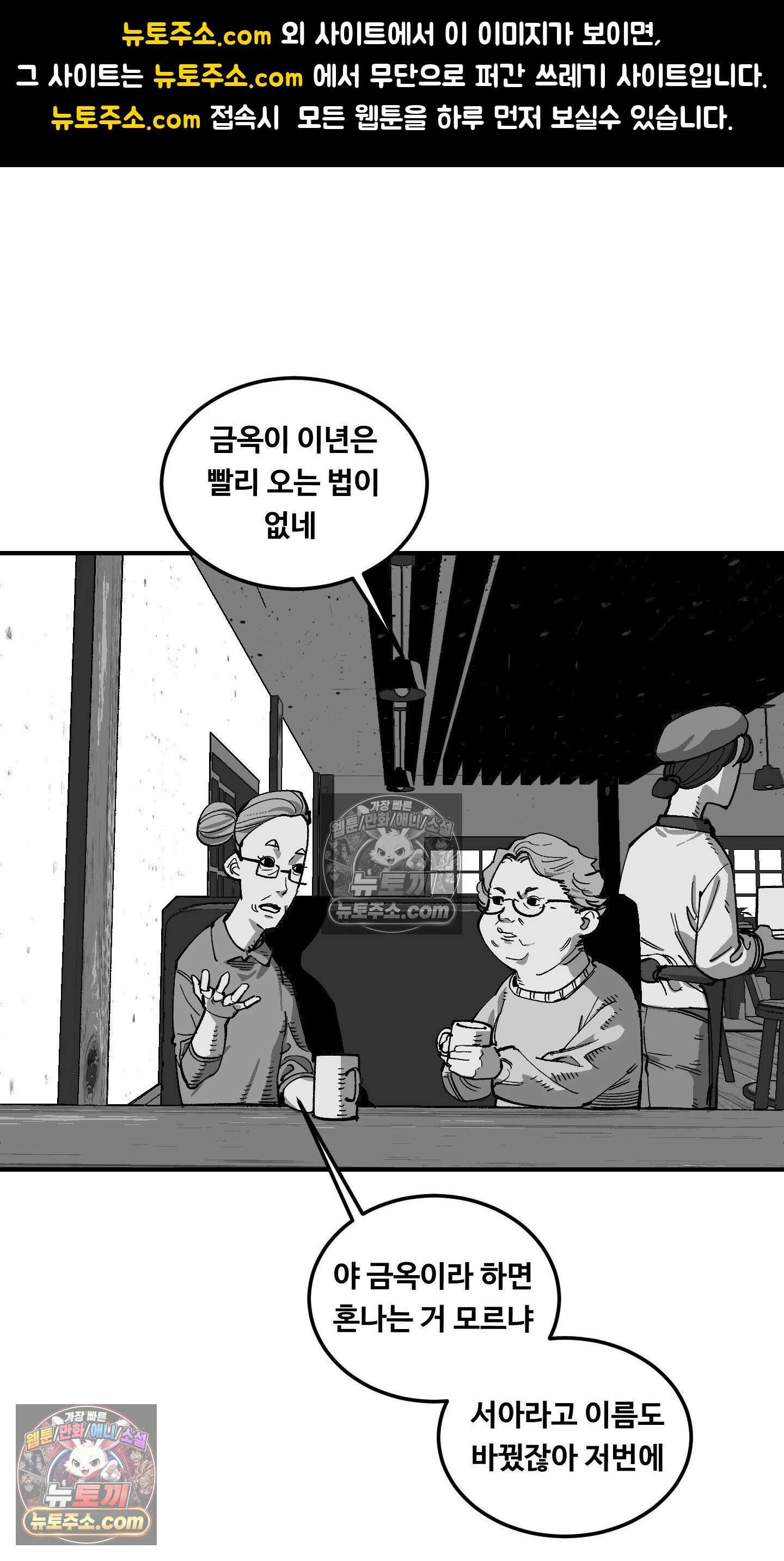 곰포만화 20화 - 노화역행크림 [1] 1