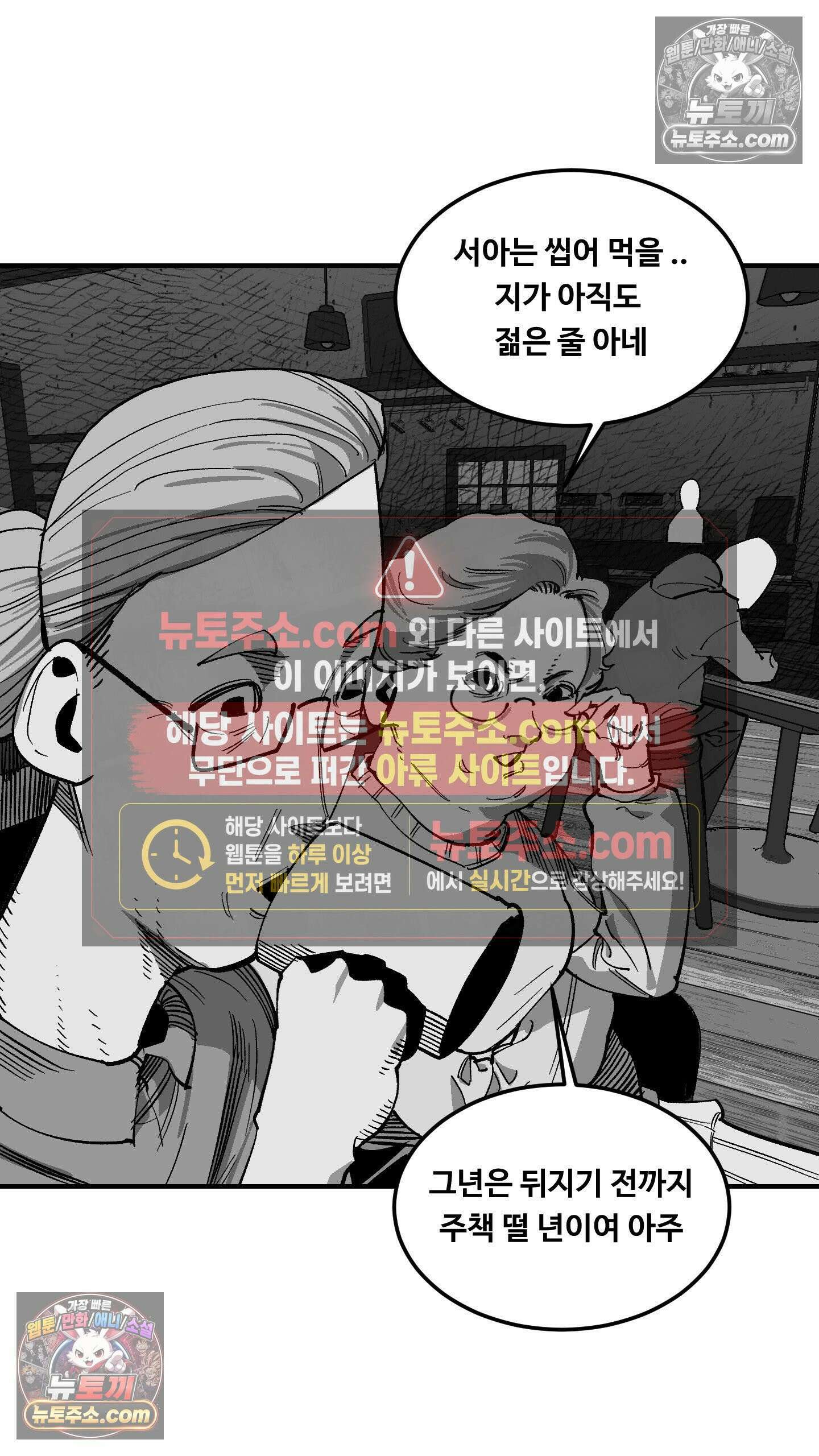 곰포만화 20화 - 노화역행크림 [1] 2