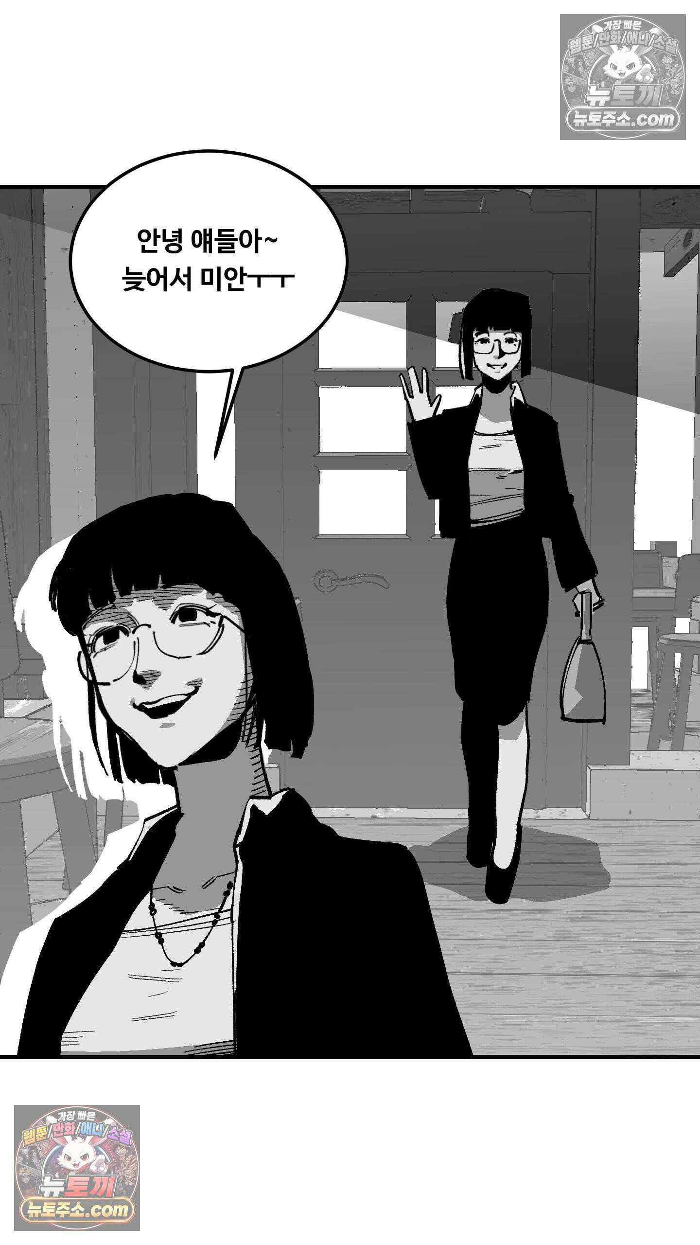 곰포만화 20화 - 노화역행크림 [1] 5