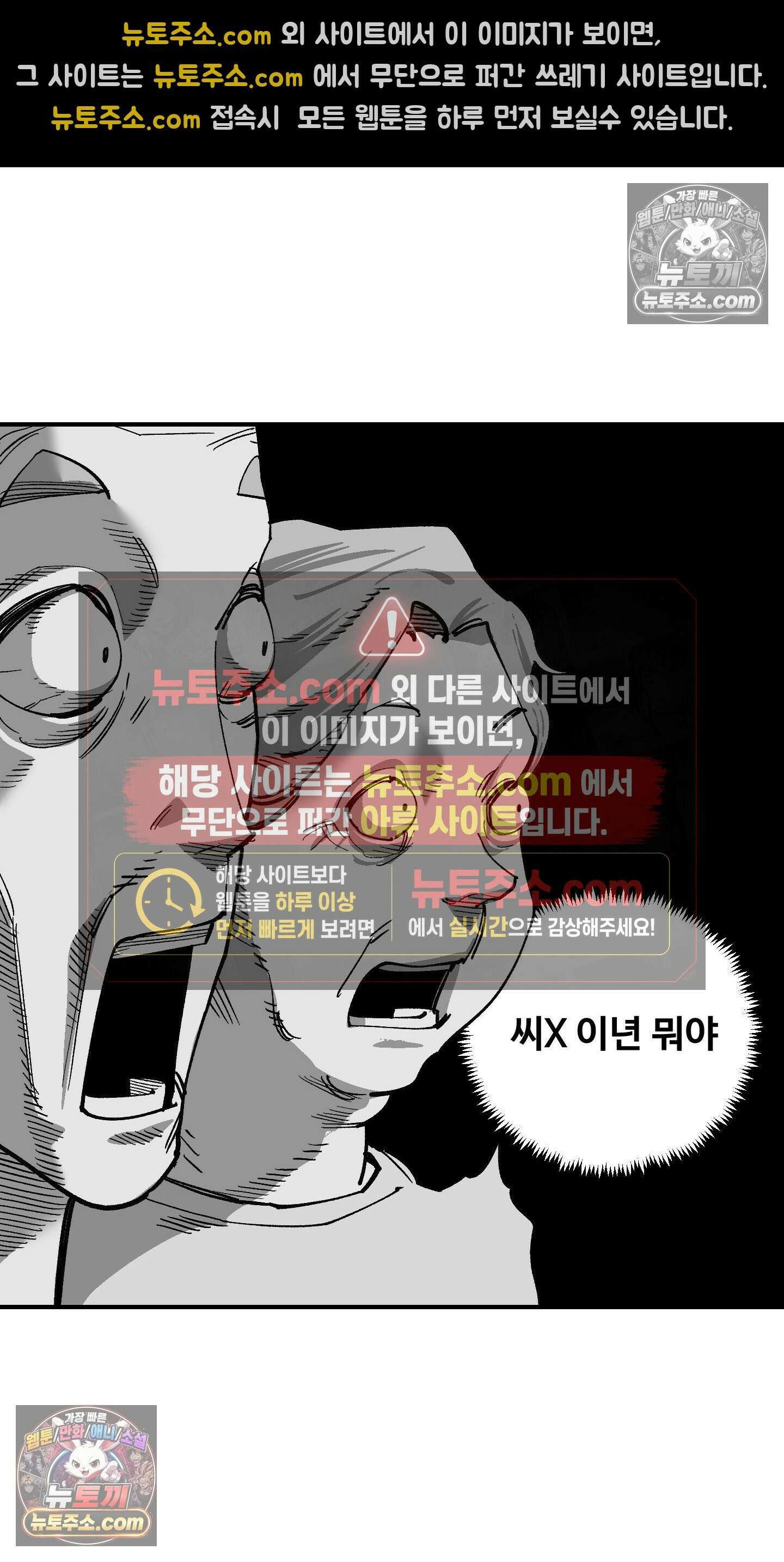 곰포만화 20화 - 노화역행크림 [1] 6