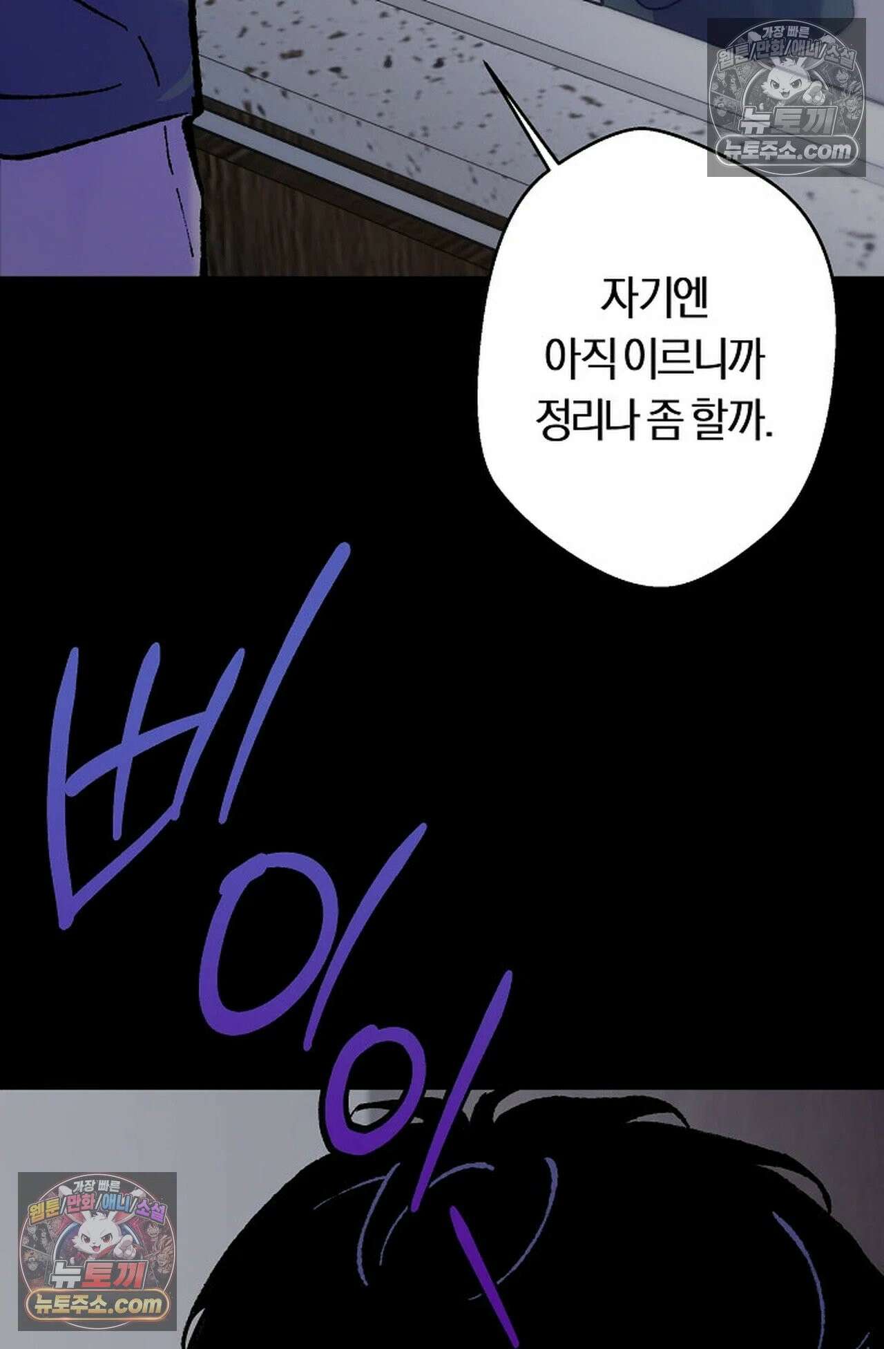 재가 내린 바다 5화 4