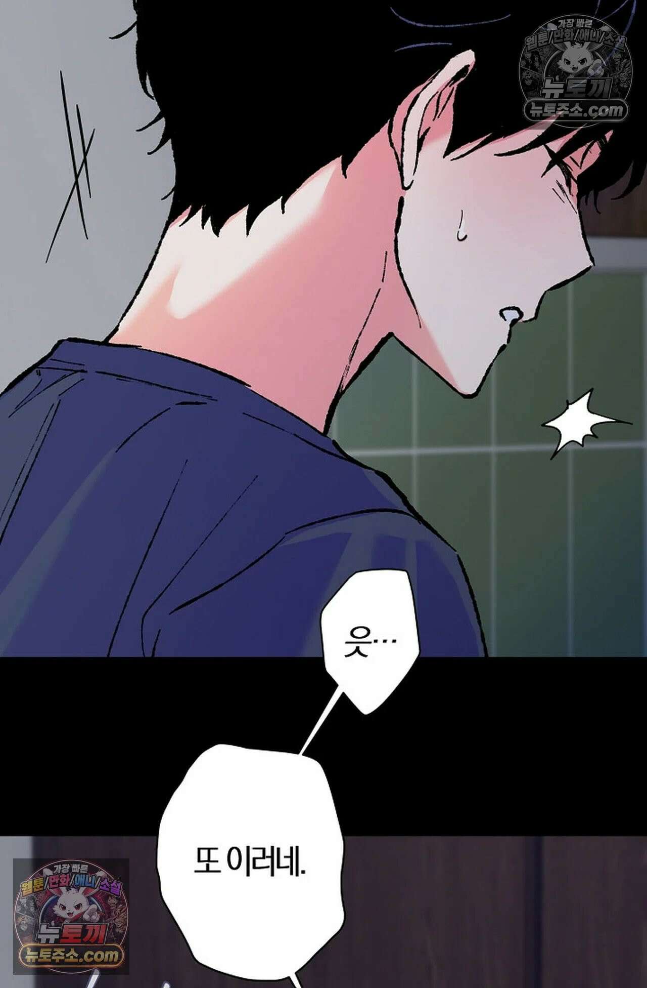 재가 내린 바다 5화 5
