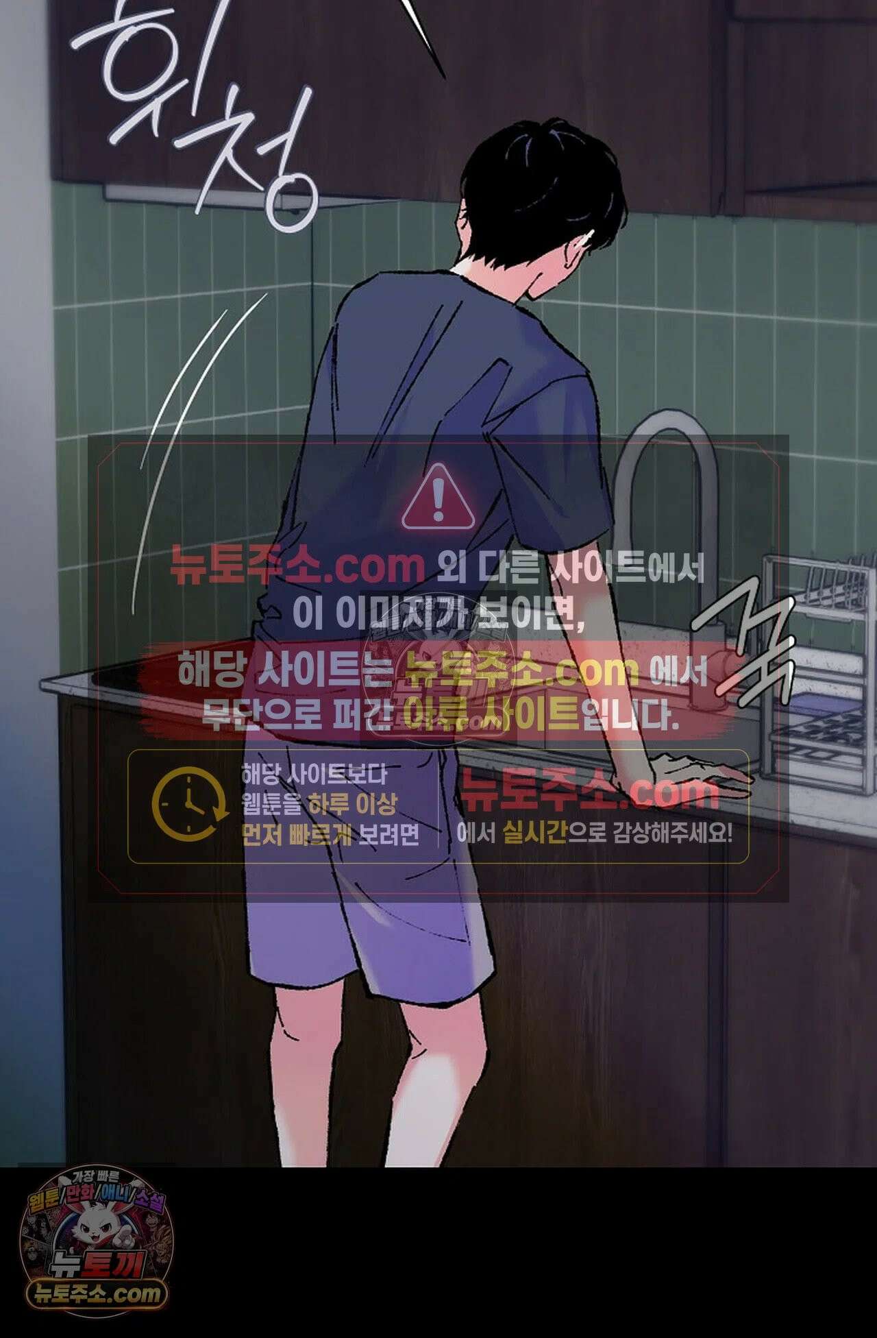 재가 내린 바다 5화 6