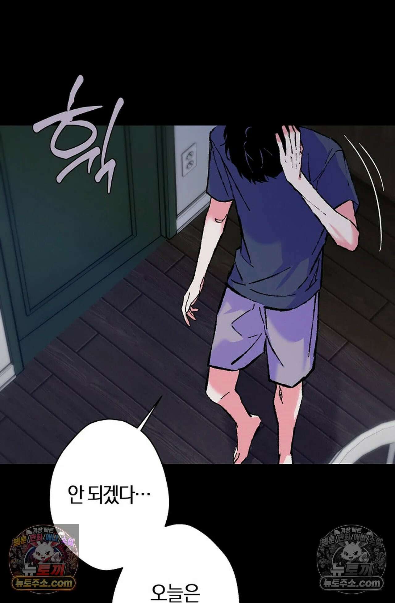 재가 내린 바다 5화 7