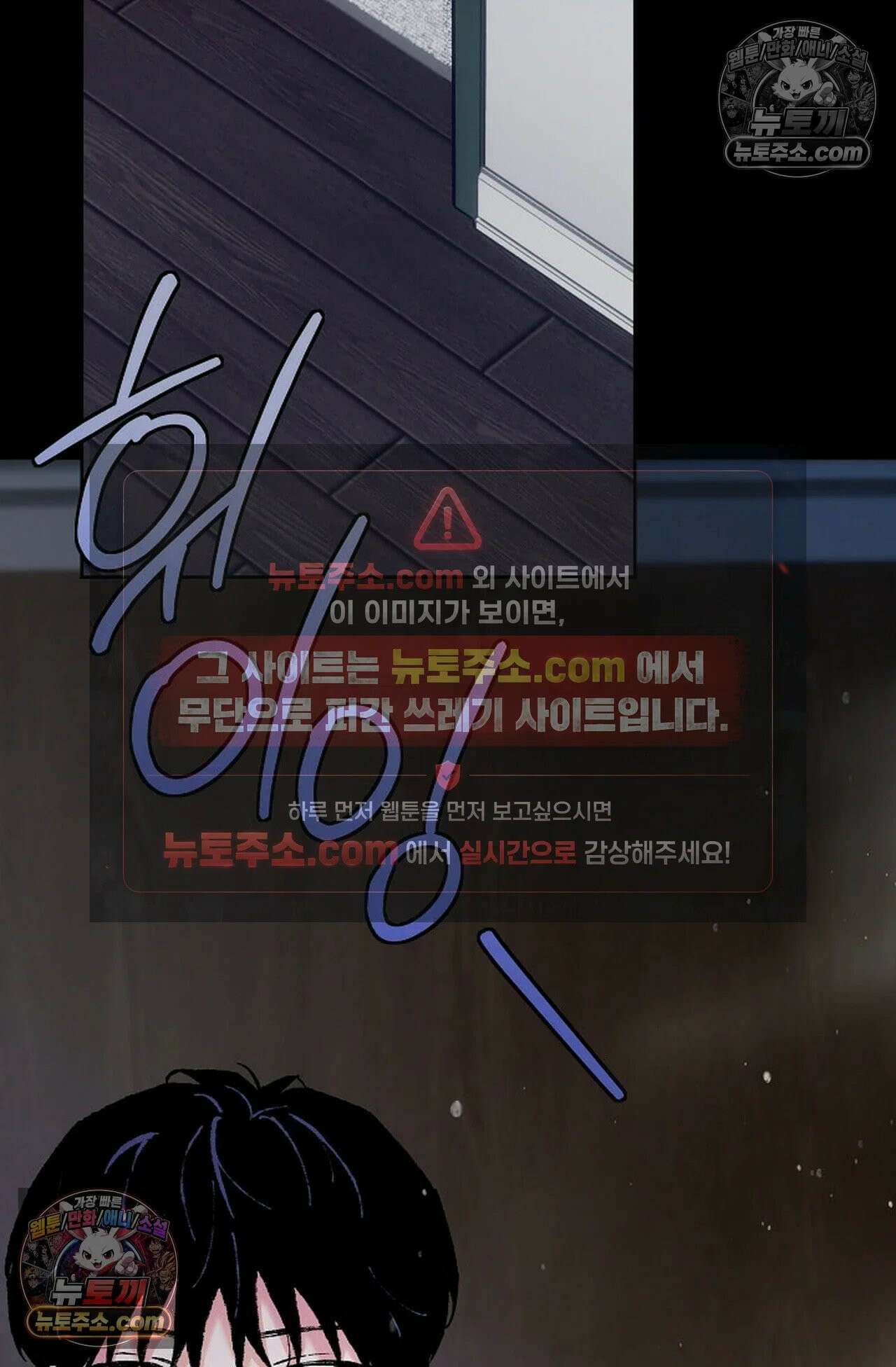 재가 내린 바다 5화 9