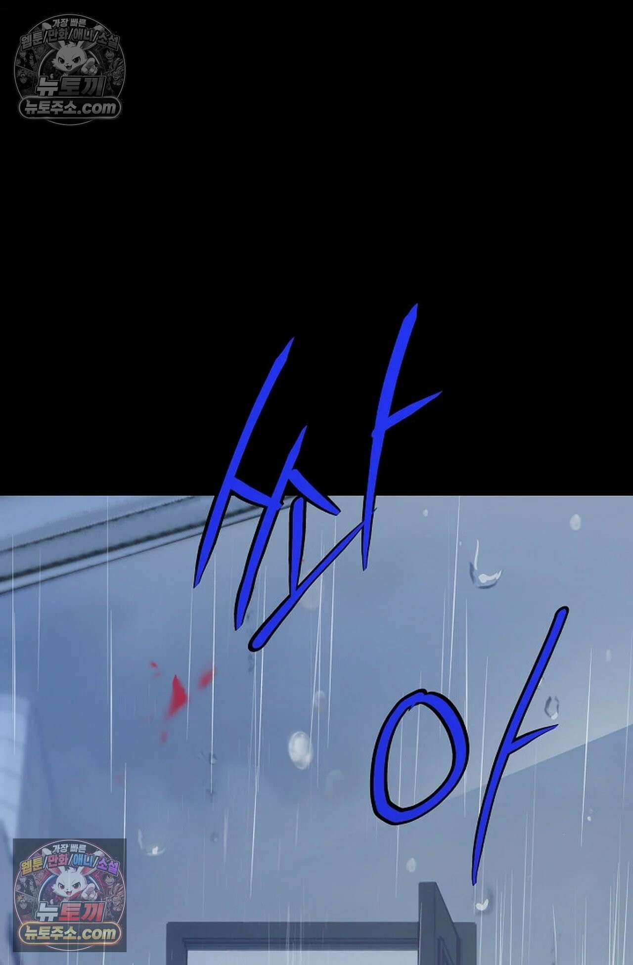 재가 내린 바다 5화 11