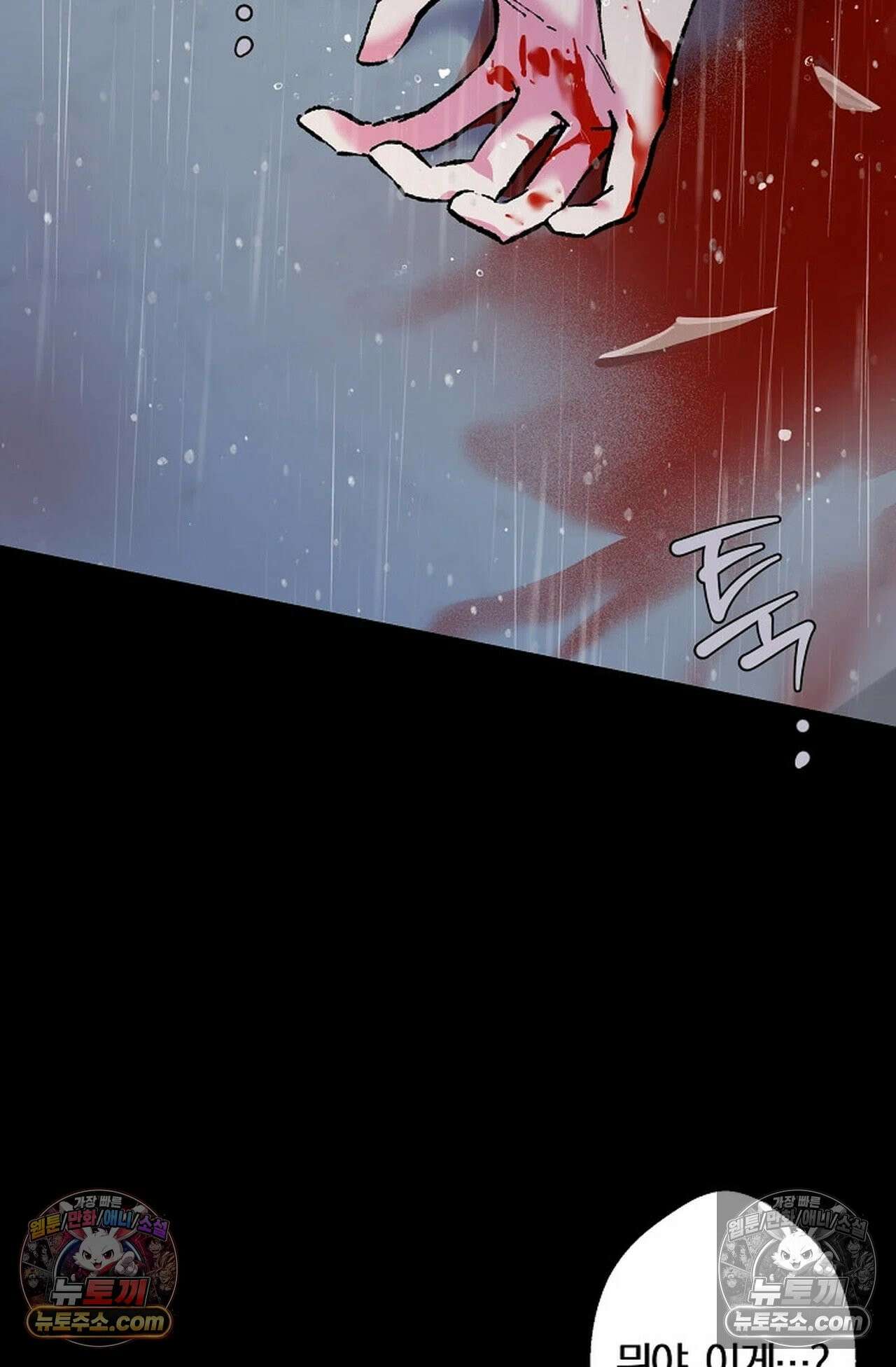 재가 내린 바다 5화 15