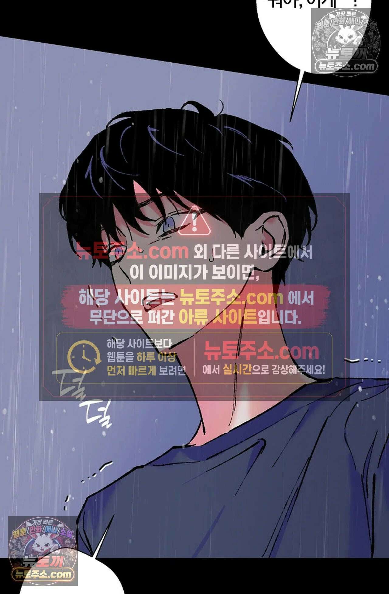 재가 내린 바다 5화 16