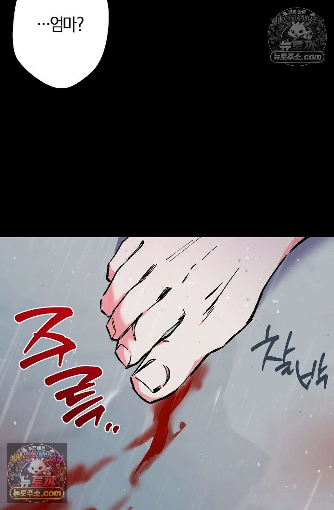 재가 내린 바다 5화 17