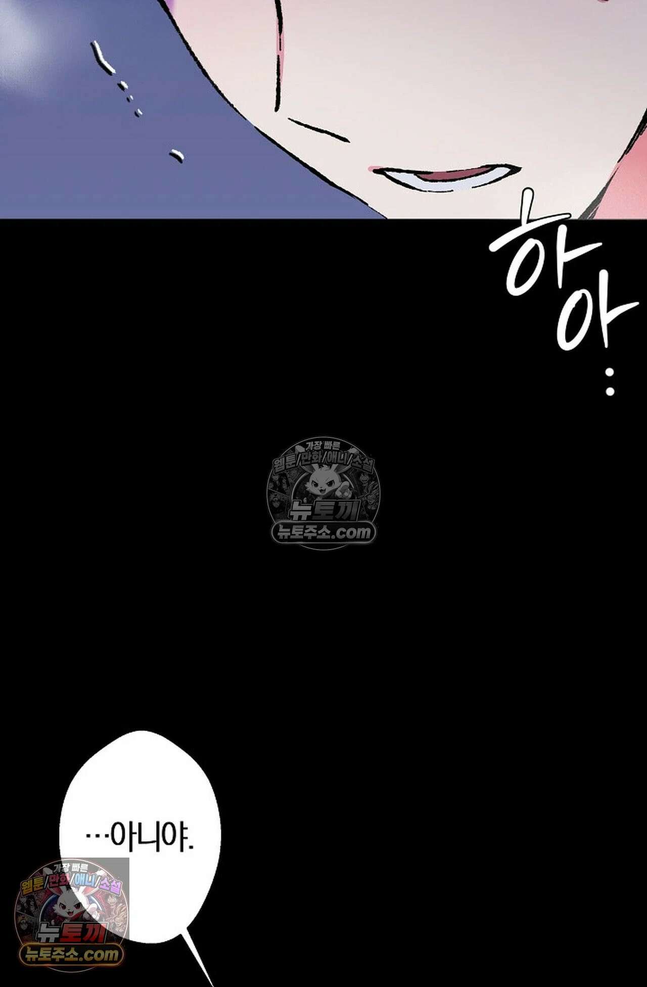 재가 내린 바다 5화 19