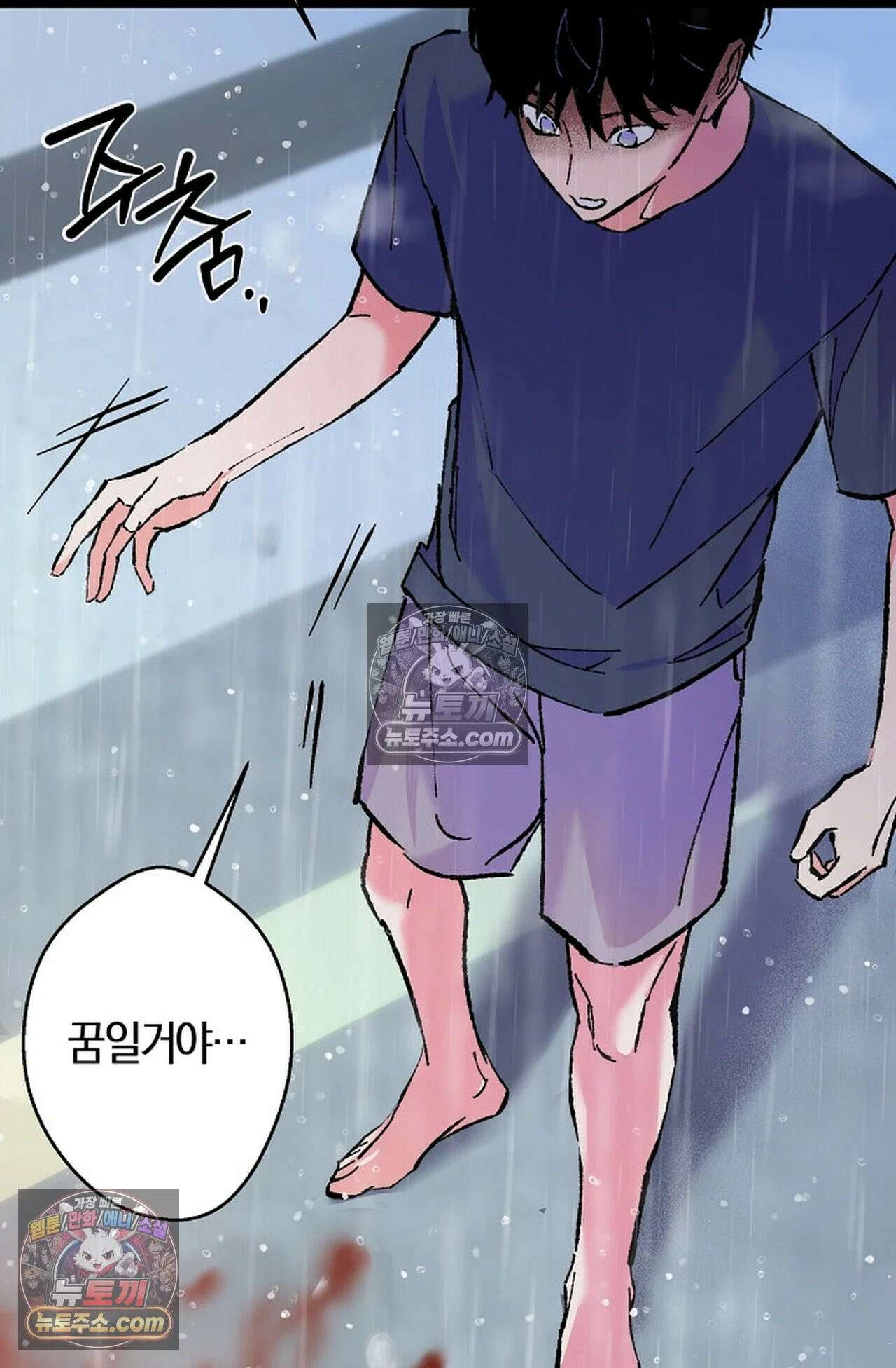 재가 내린 바다 5화 20