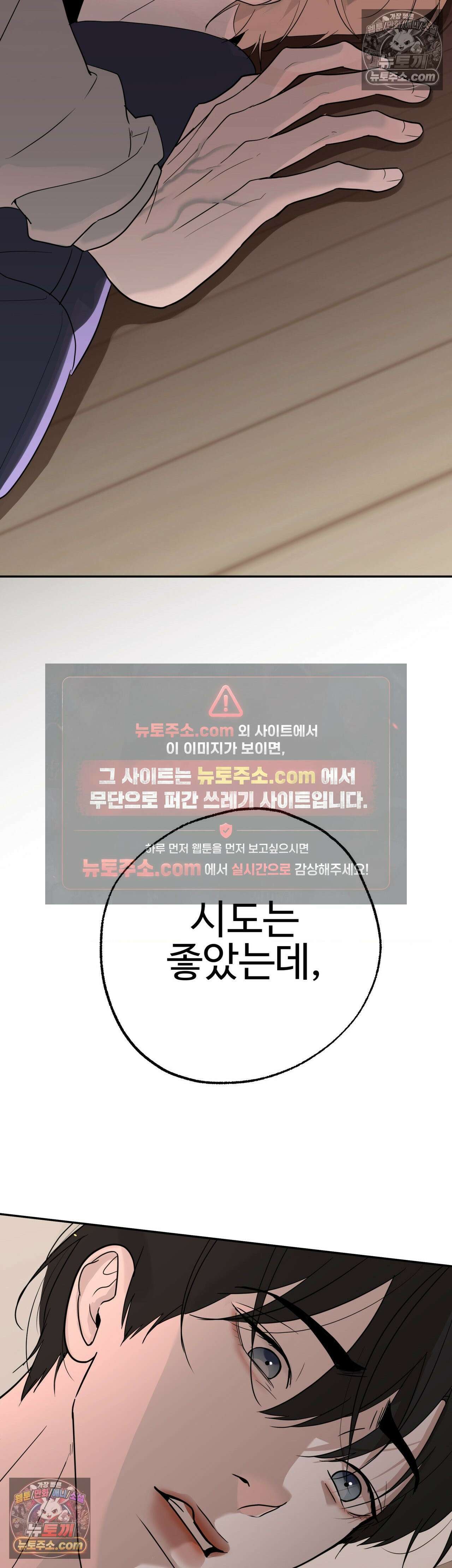 언더독 컴플렉스 4화 3