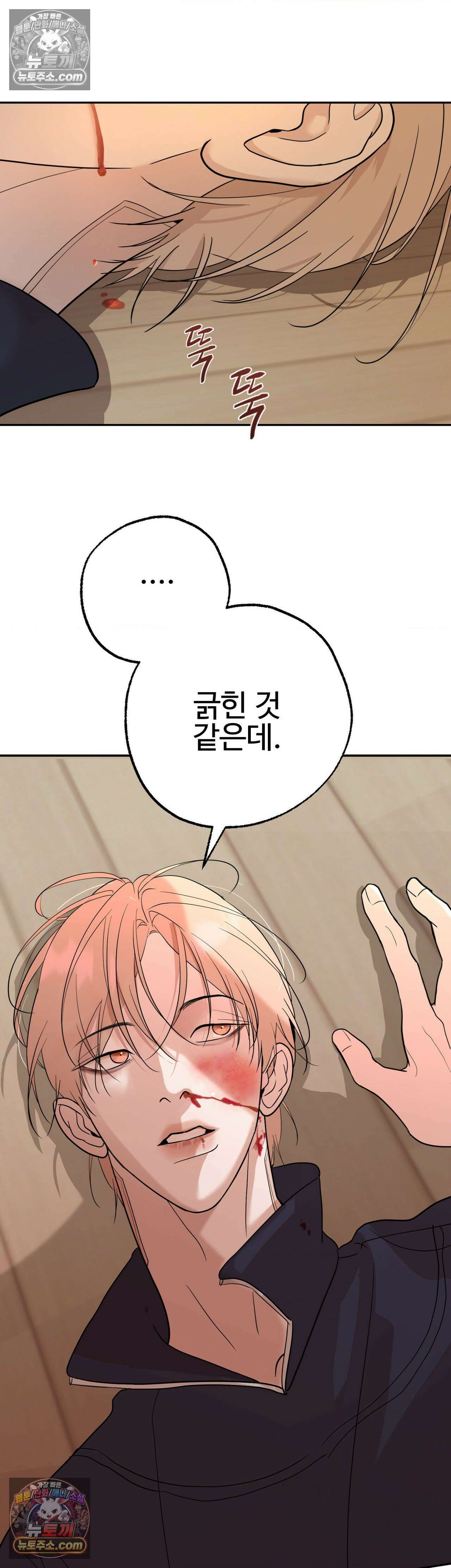 언더독 컴플렉스 4화 6