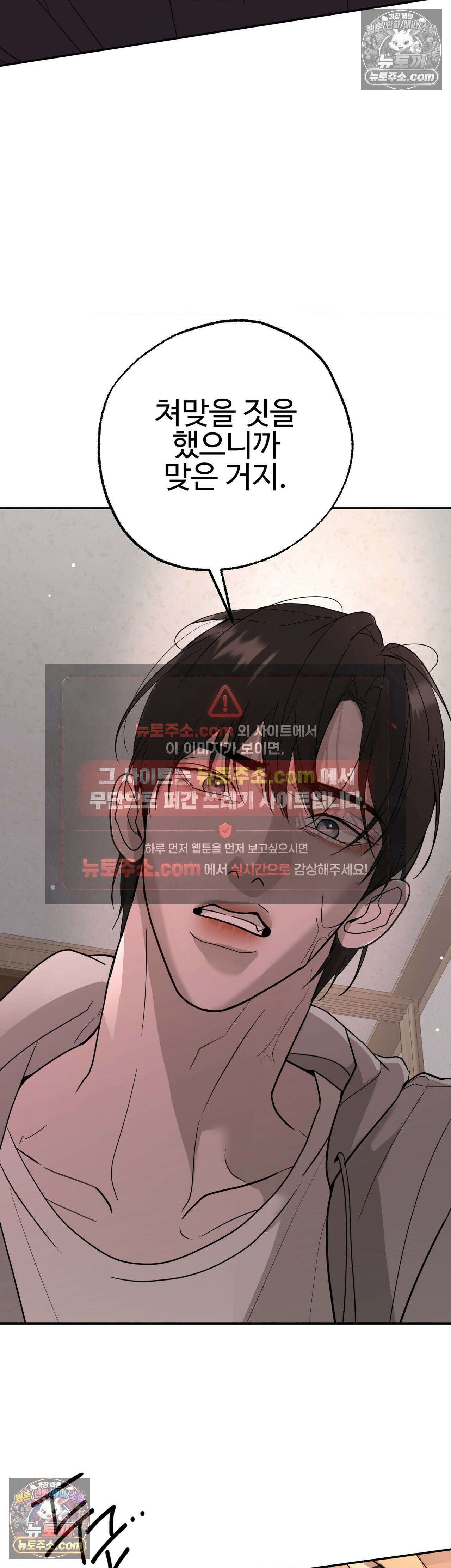 언더독 컴플렉스 4화 7