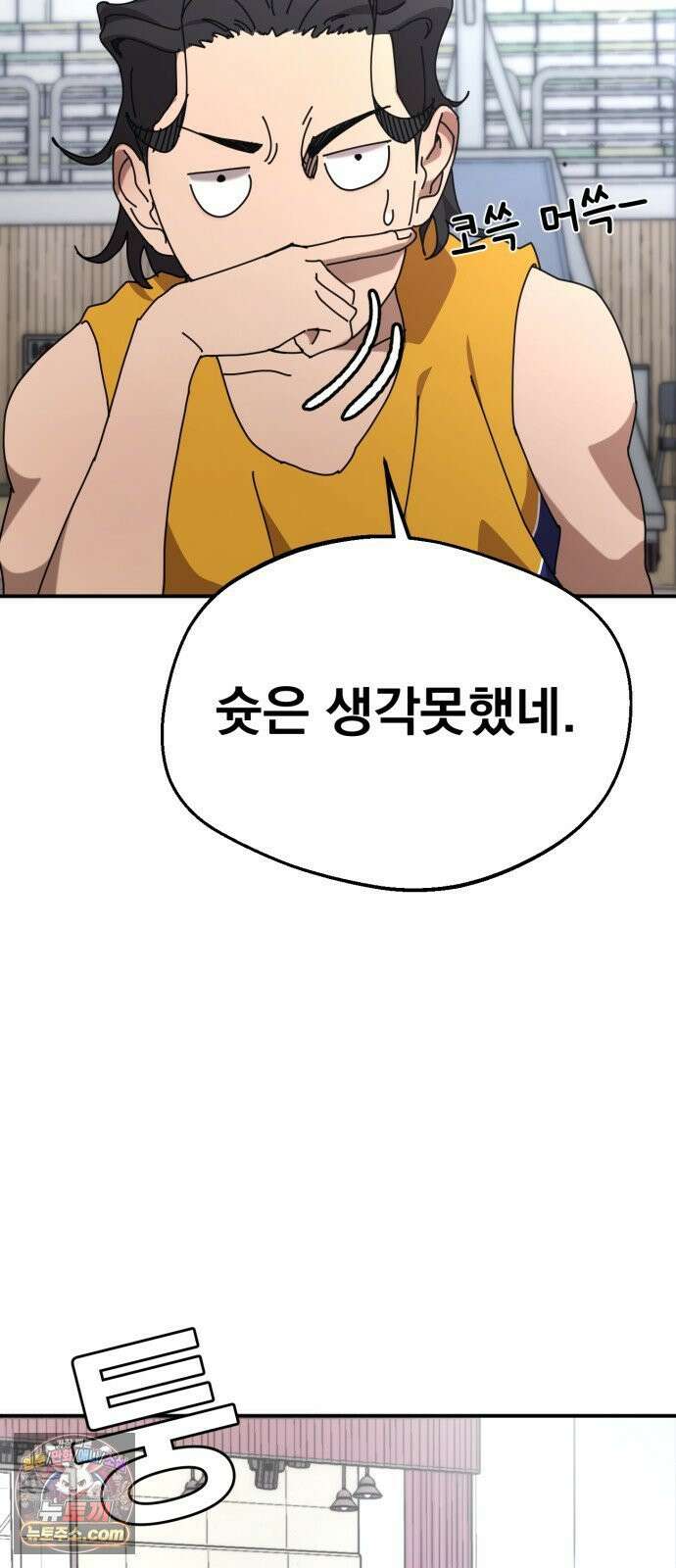댄서 12화 여명고 vs 대퇴고 (2) 4