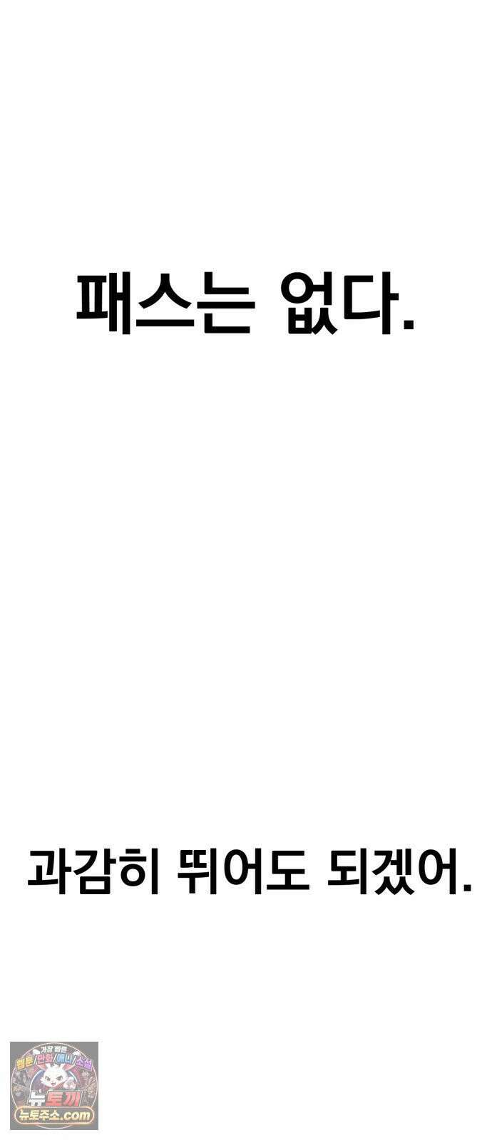 댄서 12화 여명고 vs 대퇴고 (2) 14