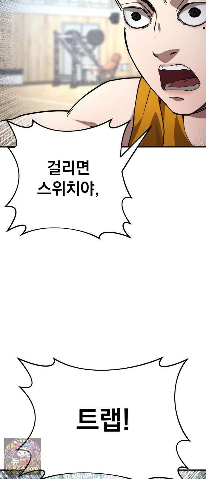 댄서 12화 여명고 vs 대퇴고 (2) 24