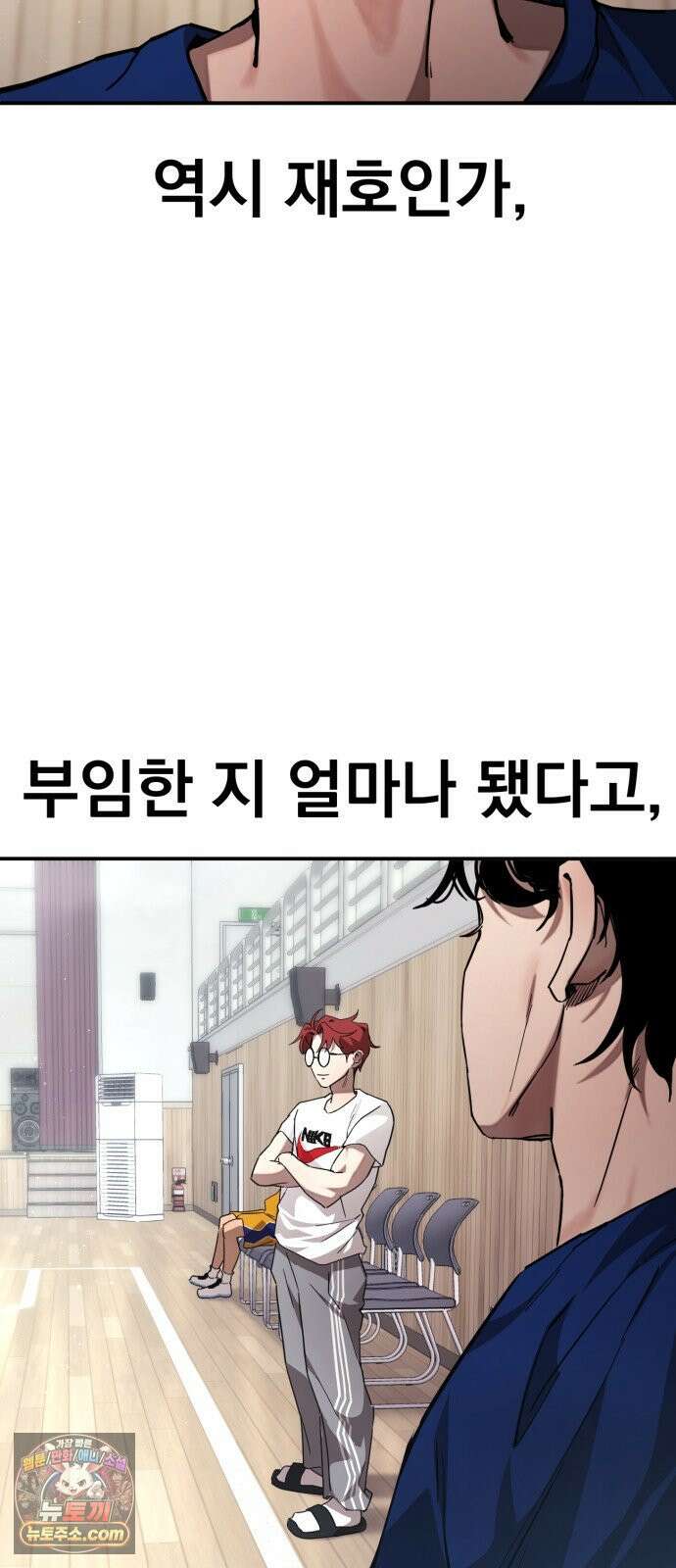 댄서 12화 여명고 vs 대퇴고 (2) 27