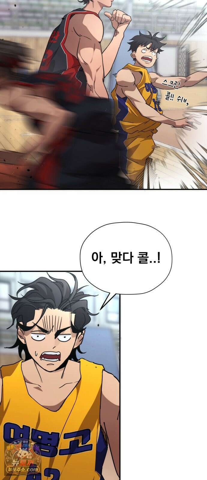 댄서 12화 여명고 vs 대퇴고 (2) 31