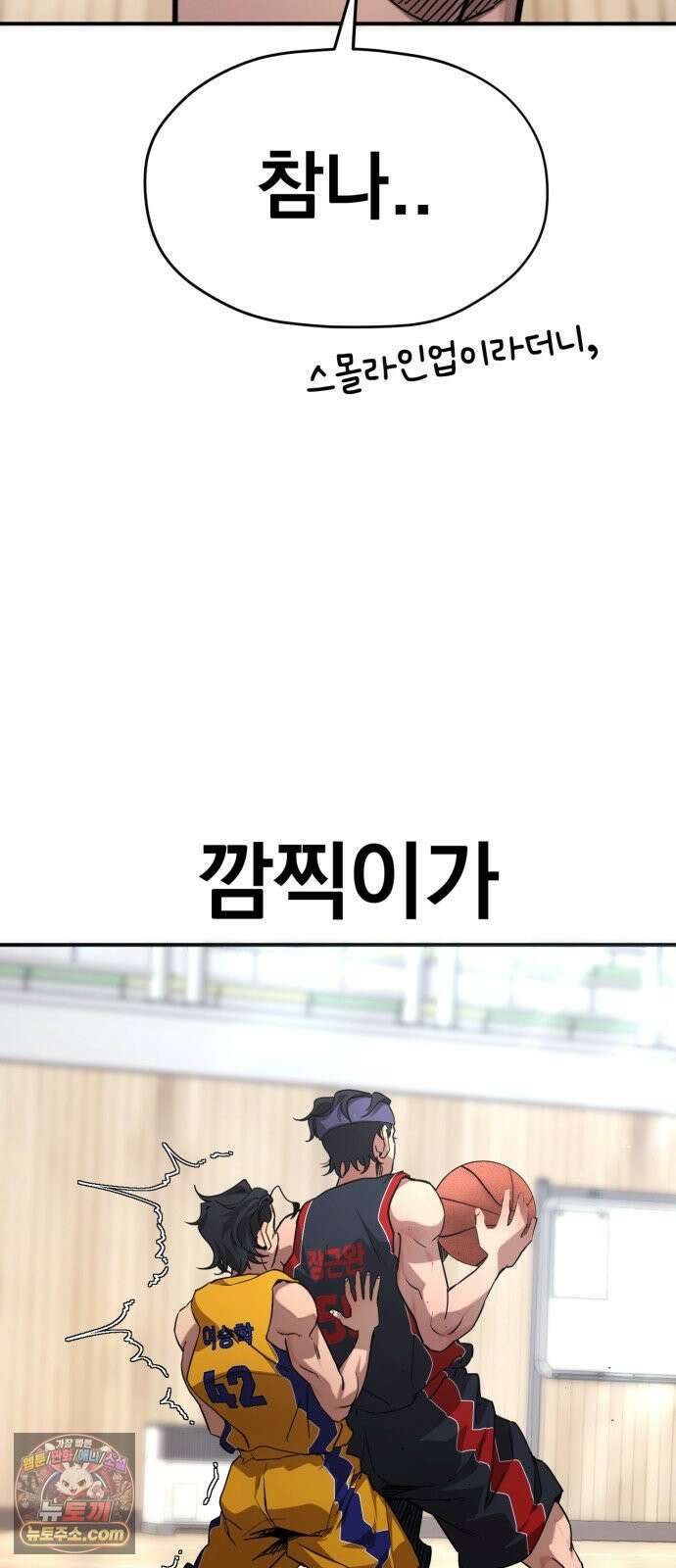 댄서 12화 여명고 vs 대퇴고 (2) 41