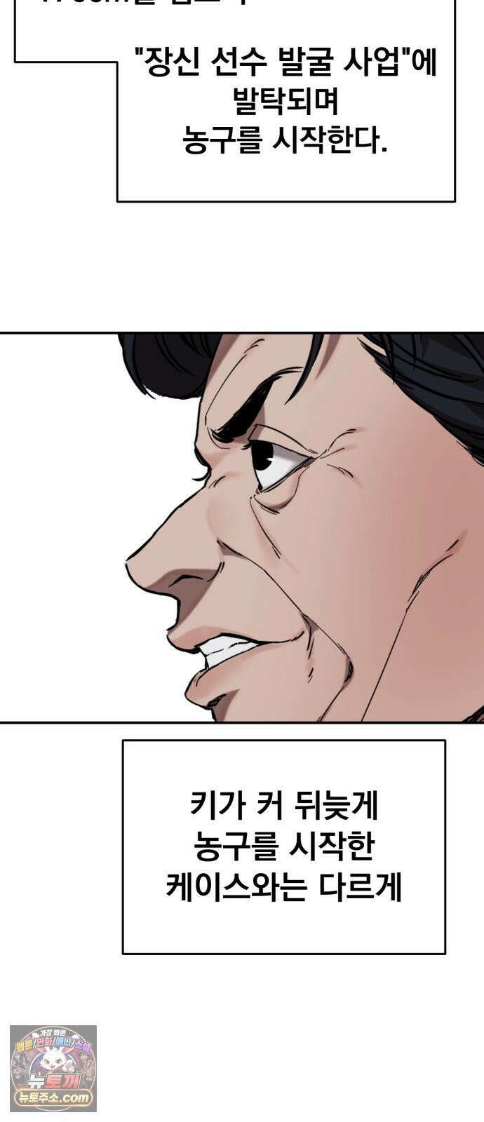 댄서 12화 여명고 vs 대퇴고 (2) 55
