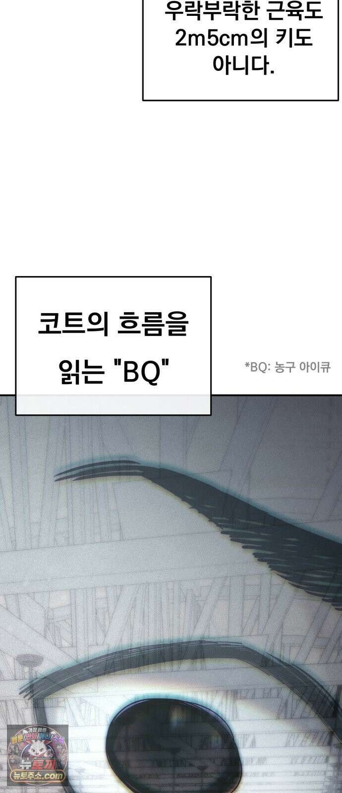 댄서 12화 여명고 vs 대퇴고 (2) 57
