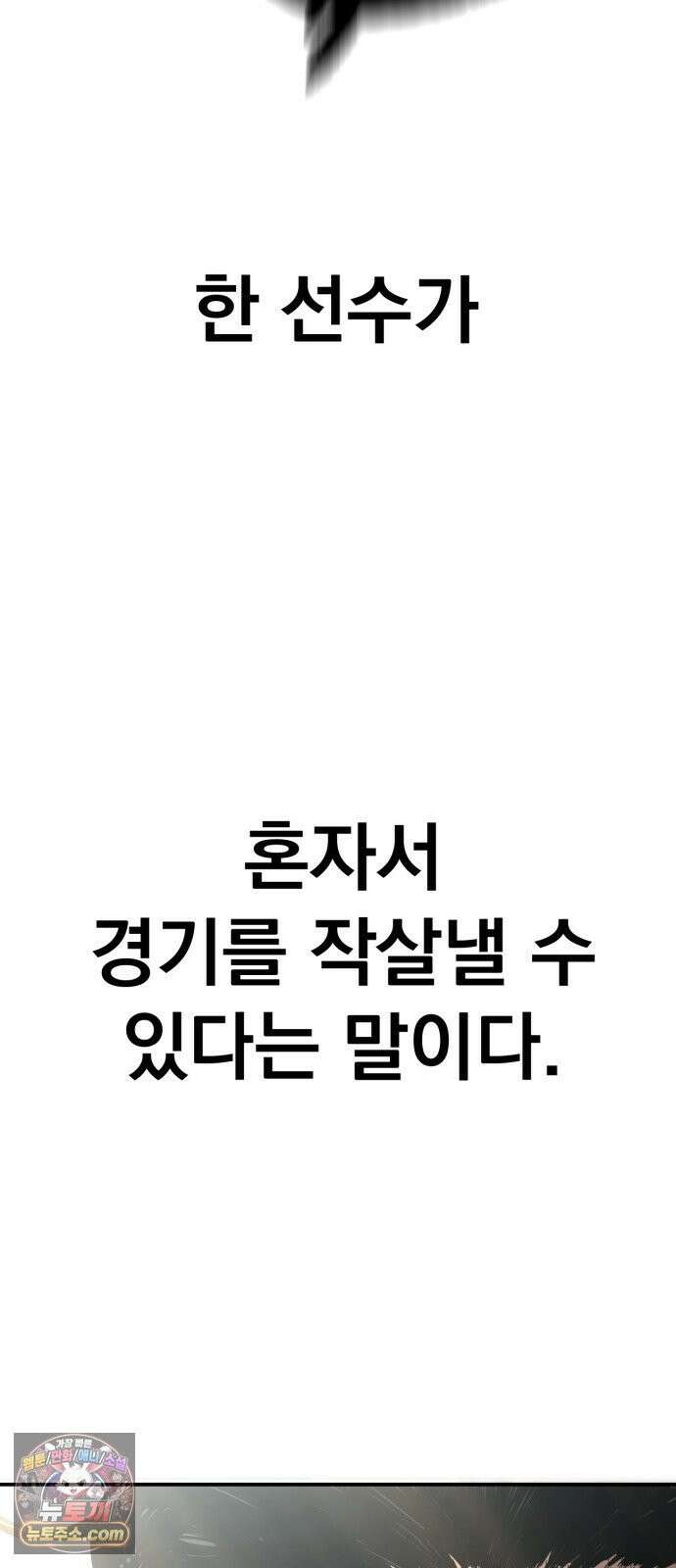 댄서 12화 여명고 vs 대퇴고 (2) 64