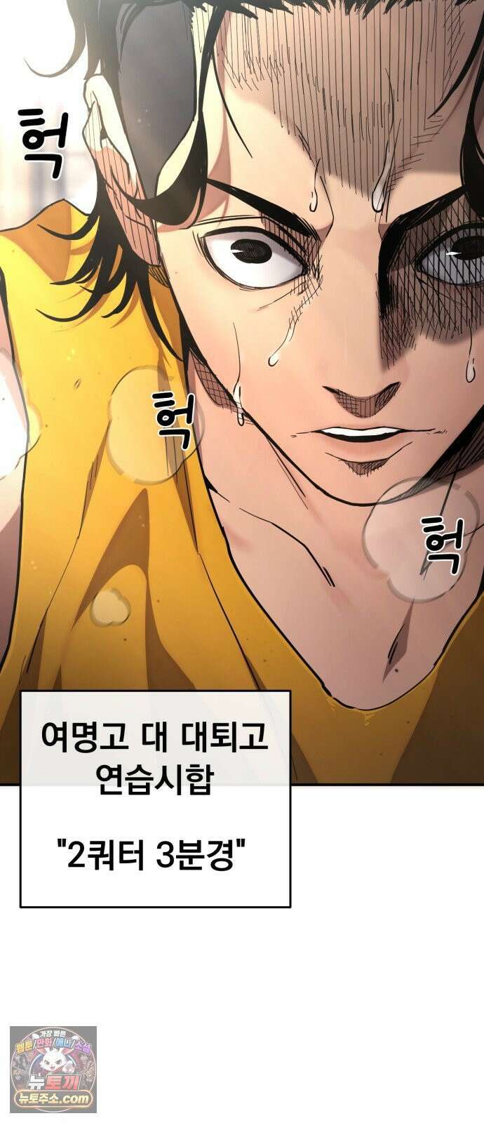 댄서 12화 여명고 vs 대퇴고 (2) 65