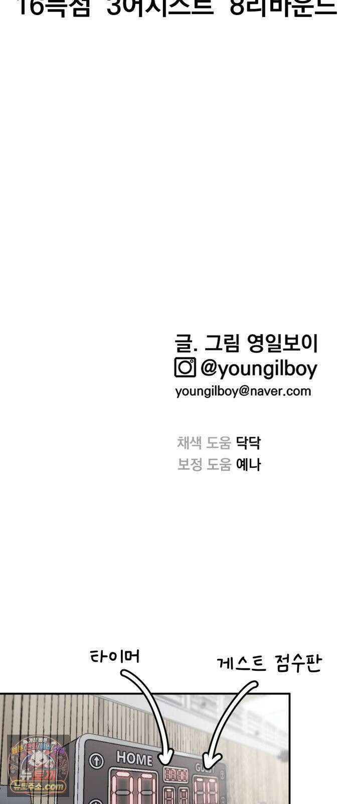 댄서 12화 여명고 vs 대퇴고 (2) 68