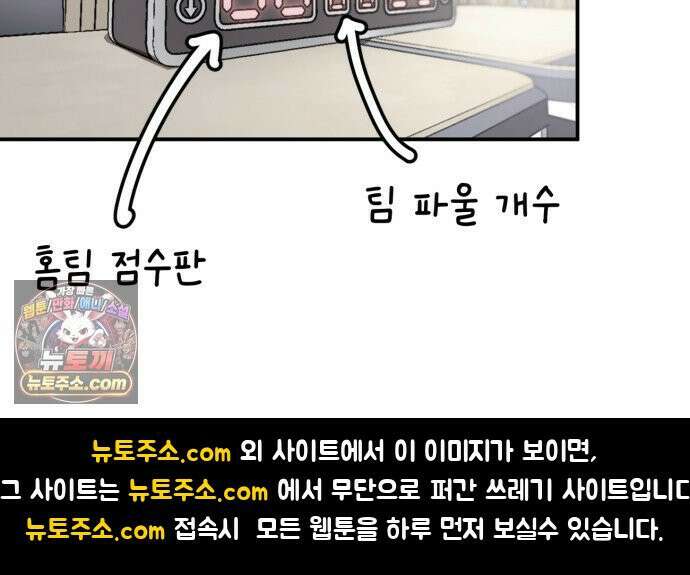 댄서 12화 여명고 vs 대퇴고 (2) 69