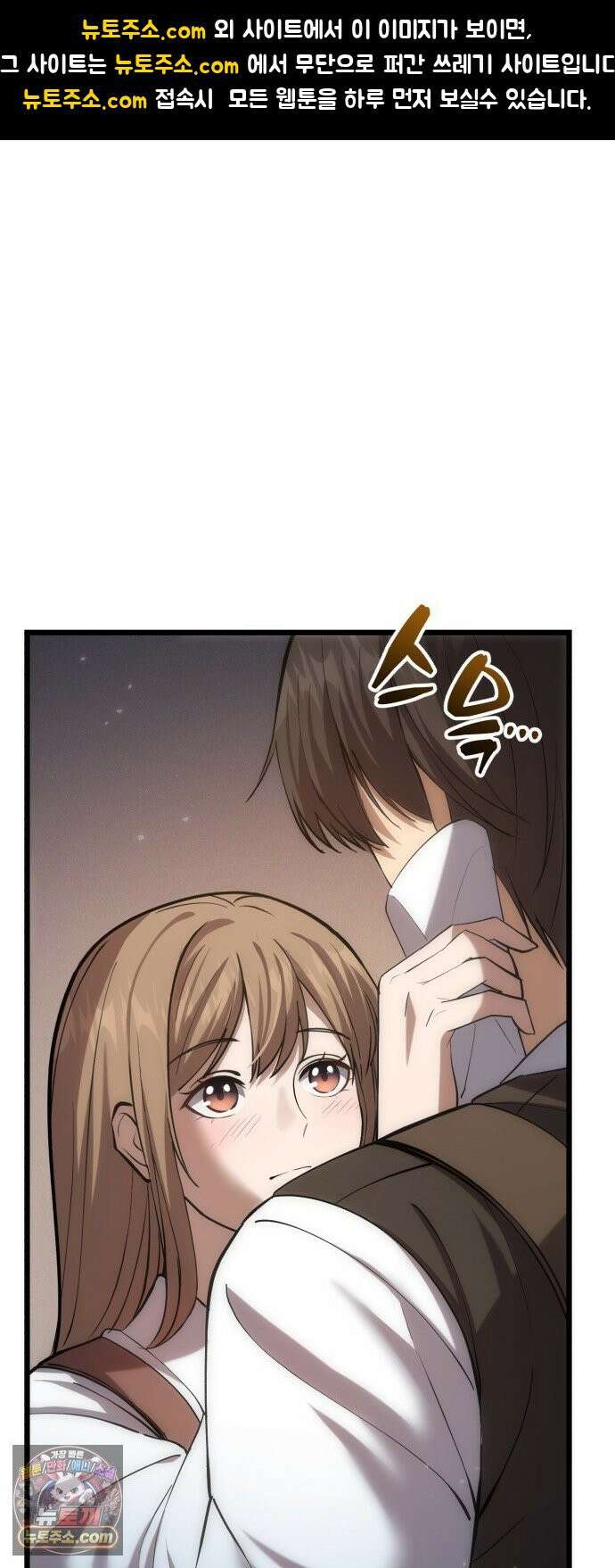 이세계서 유부남된 썰 7화 1