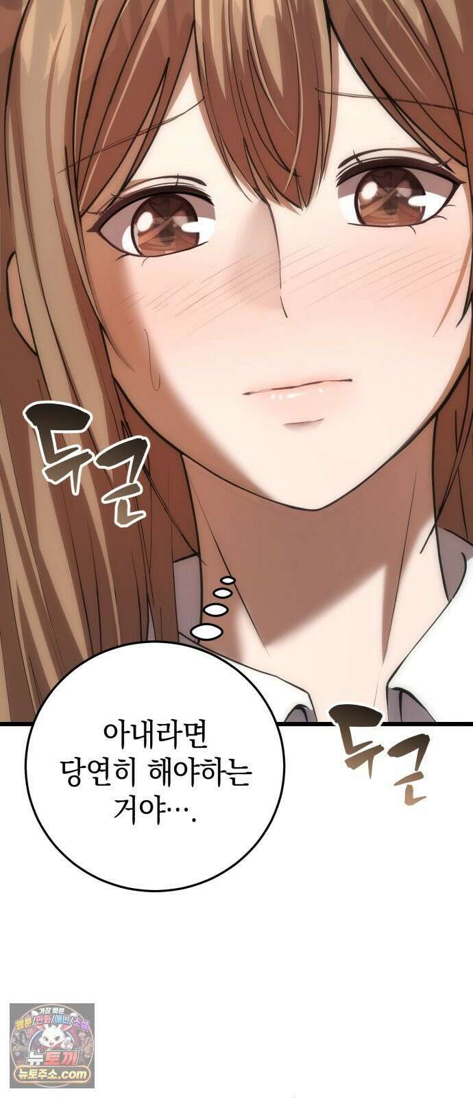 이세계서 유부남된 썰 7화 4