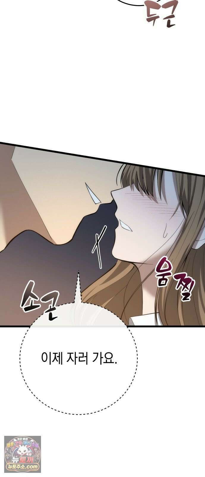 이세계서 유부남된 썰 7화 11