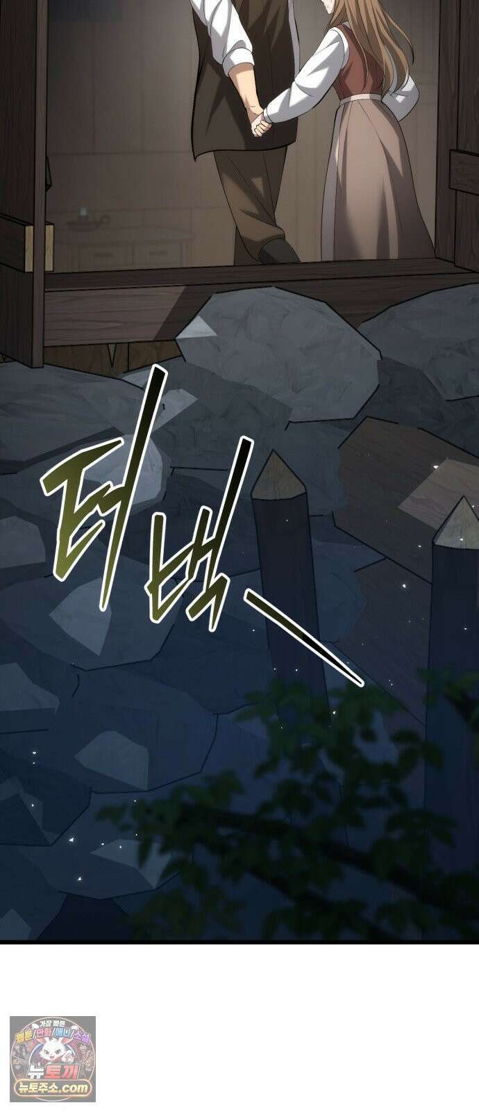 이세계서 유부남된 썰 7화 13