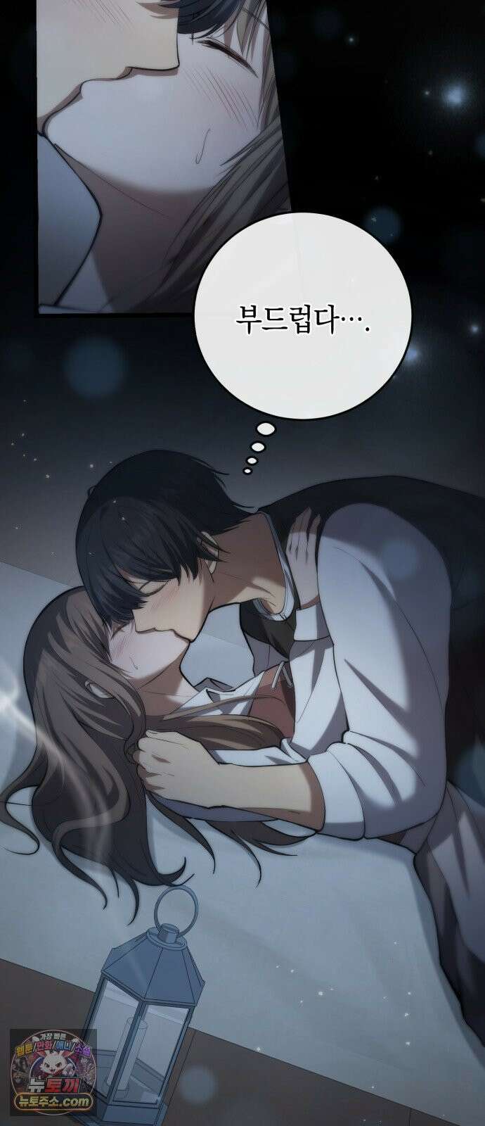 이세계서 유부남된 썰 7화 22