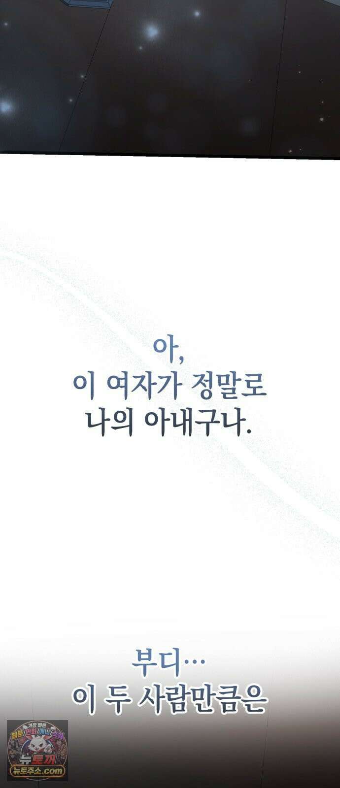 이세계서 유부남된 썰 7화 23