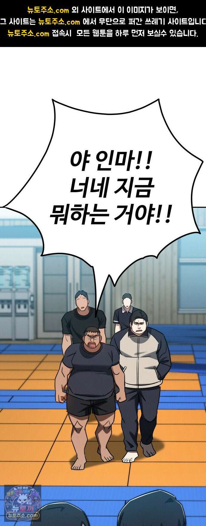 나랑한판 9화: 영향 1