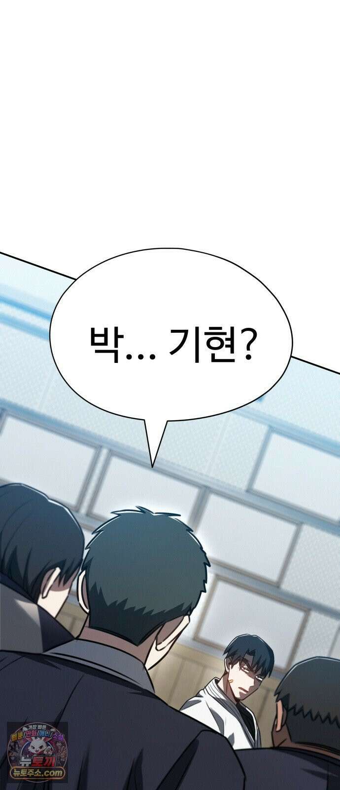 나랑한판 9화: 영향 5