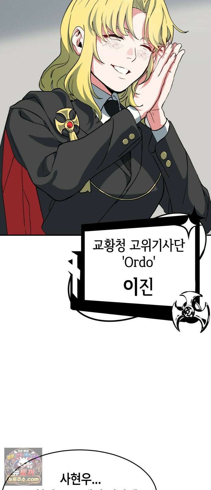 힐링사무소 11화 : 균열 8