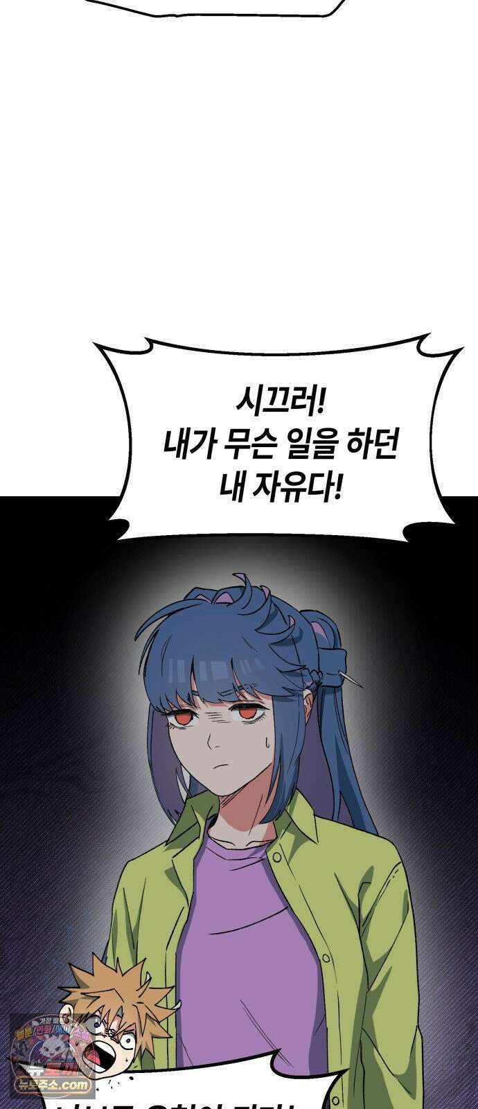 힐링사무소 11화 : 균열 10