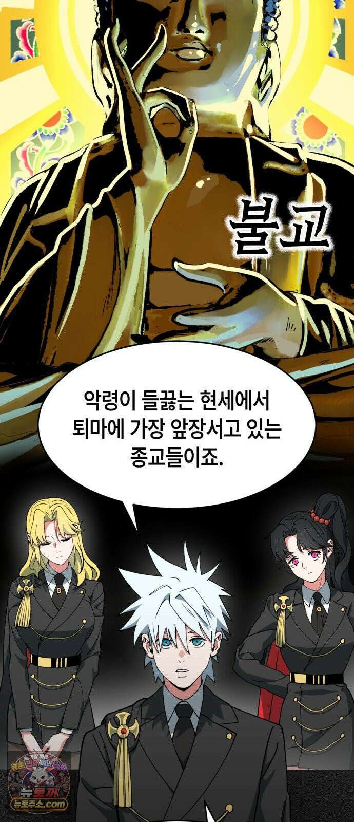 힐링사무소 11화 : 균열 16