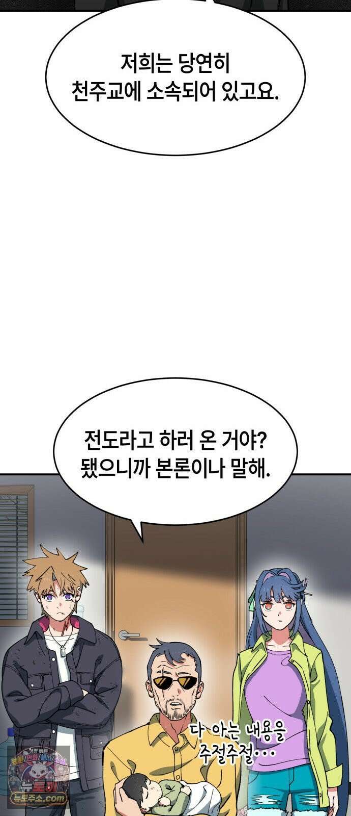 힐링사무소 11화 : 균열 17
