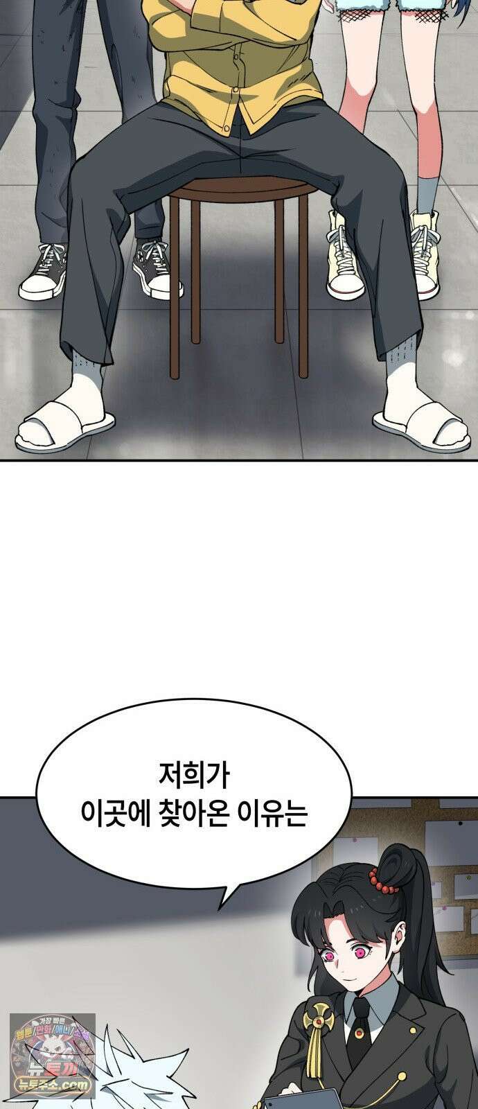 힐링사무소 11화 : 균열 18