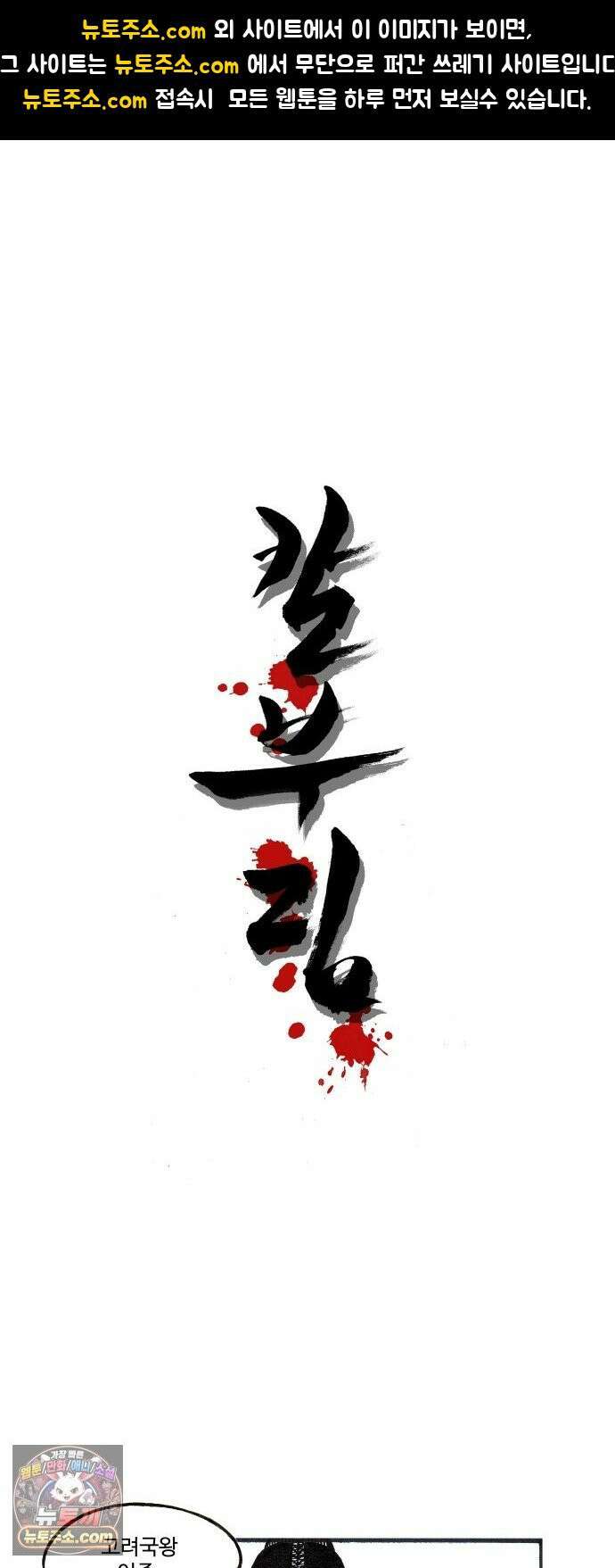 칼부림 5부 - 172화 맹수의 전쟁 1